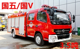 國(guó)五東風(fēng)凱普特3.5噸消防車圖片